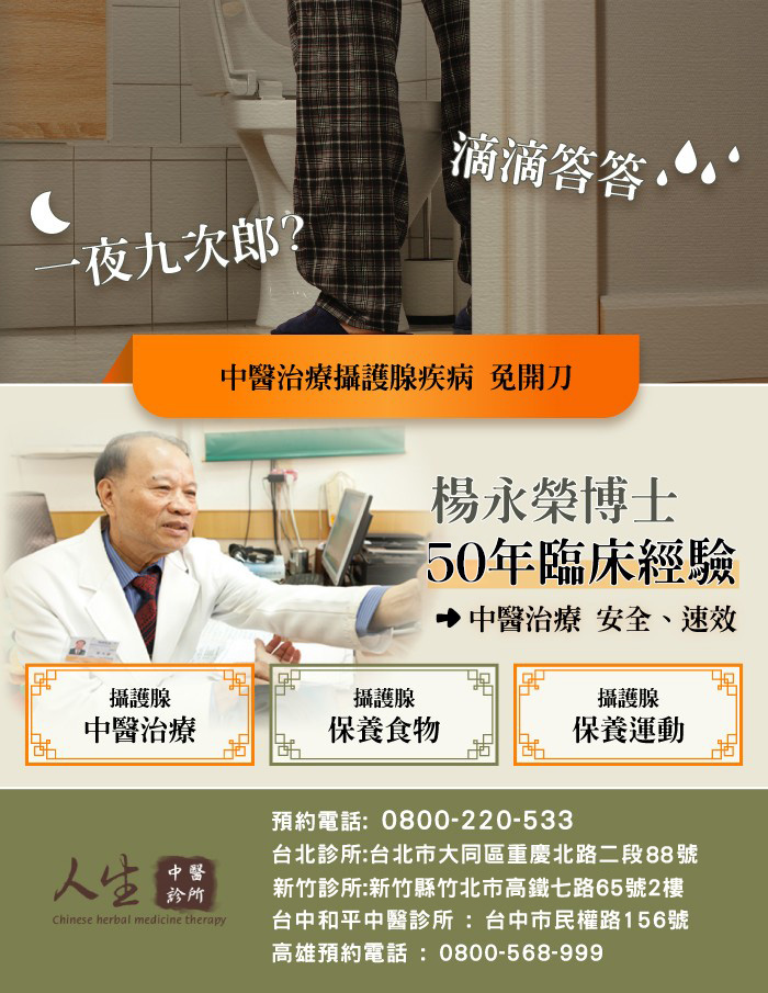 攝護腺肥大